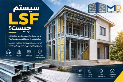 سیستم LSF چیست